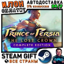 Prince of Persia The Lost Crown Complete Edition · Steam РОССИЯ и ВСЕ СТРАНЫ