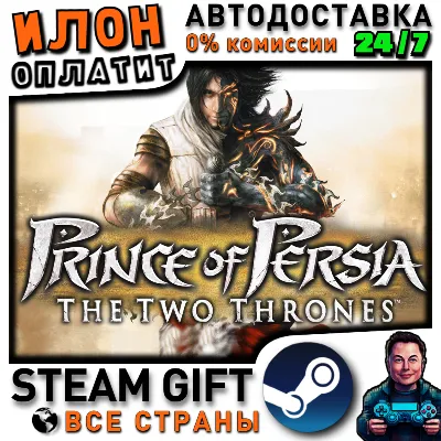 Prince of Persia The Two Thrones · Steam РОССИЯ и ВСЕ СТРАНЫ - irongamers.ru