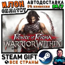 Prince of Persia: Warrior Within™ · Steam РОССИЯ и ВСЕ СТРАНЫ