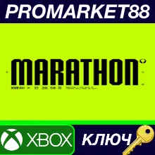 Marathon US Xbox Series X|S КЛЮЧ