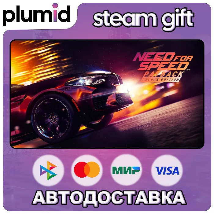 Need for Speed Payback - Deluxe Edition Steam Gift · Россия + МИР · АВТО
