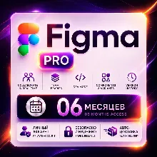 [ Автовыдача ] Figma Pro (EDU) - 06 месяцев ||  Личный аккаунт + AI-функции