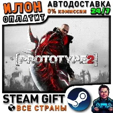 Prototype 2 · Steam РОССИЯ и ВСЕ СТРАНЫ