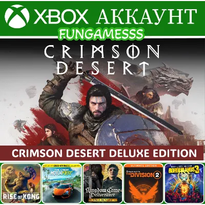 Crimson Desert Deluxe + Kingdom Come 2 + Crew + Borderlands 3 Xbox Аккаунт - irongamers.ru