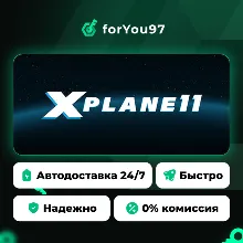 X-Plane 11 · Steam Gift · АВТОДОСТАВКА
