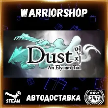 Dust: An Elysian Tail Выбор Региона Стим STEAM GIFT АВТО 24/7 ГАРАНТИЯ