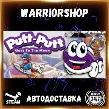 Putt-Putt® Goes to the Moon Выбор Региона Стим STEAM GIFT АВТО 24/7 ГАРАНТИЯ