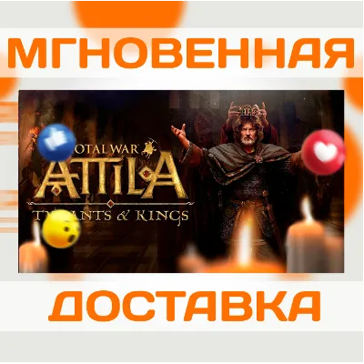TOTAL WAR: ATTILA + TYRANTS & KINGS \ STEAM \ ВЕСЬ МИР \ КЛЮЧ - irongamers.ru