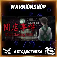 [Chilla's Art] The Closing Shift | 閉店 Выбор Региона Стим STEAM GIFT АВТО 24/7 ГАРАНТИ