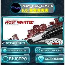 Need for Speed™ Most Wanted *RU/BY/UA/СНГ Steam Auto