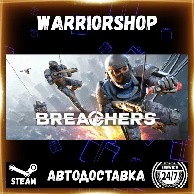 Breachers™ Выбор Региона Стим STEAM GIFT АВТО 24/7 ГАРАНТИЯ - irongamers.ru