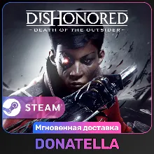 Dishonored: Death of the Outsider РФ+СНГ | Steam Цифровой ключ
