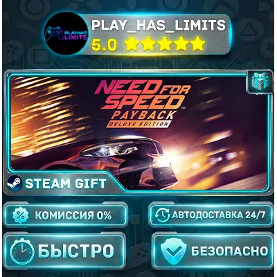 Need for Speed™ Payback - Deluxe Edition *RU/BY/UA/СНГ Steam Auto - irongamers.ru