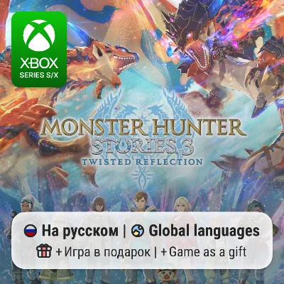 Monster Hunter Stories 3: Twisted Reflection | Xbox Series S/X - irongamers.ru