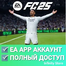 EA SPORTS FC 25 Online EA аккаунт + Почта (PC)
