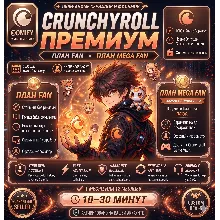 Crunchyroll Premium|Для фанатов и мегафанов |1–12месяцев|Ваш аккаунт|Аниме без реклам