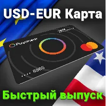 USD Карта | 2-1000 $ | Автоматический выпуск карты в течении 5 минут после оплаты.