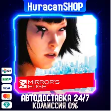 Mirror's Edge Авто МИР