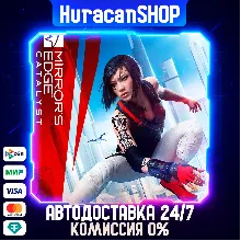 Mirror's Edge Catalyst Авто МИР