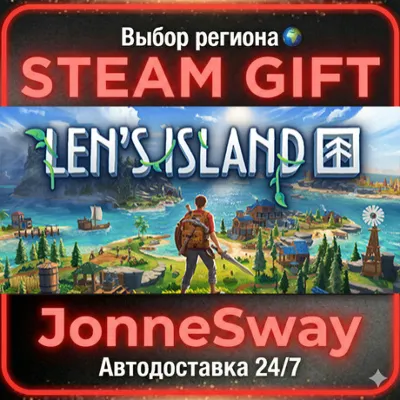 Len's Island РУ/КЗ/УК/РБ/ТР/АР/КНР/ИНДИЯ - irongamers.ru