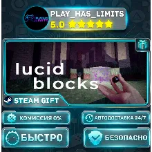 Lucid Blocks *RU/BY/UA/СНГ Steam Auto