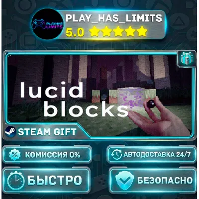 Lucid Blocks *RU/BY/UA/СНГ Steam Auto - irongamers.ru