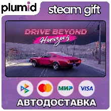 Drive Beyond Horizons Steam Gift / Россия + МИР / АВТО