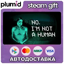 No, I'm not a Human Steam Gift / Россия + МИР / АВТО
