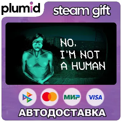 No, I'm not a Human Steam Gift / Россия + МИР / АВТО - irongamers.ru