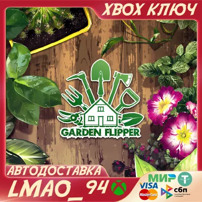 House Flipper - Garden DLC XBOX ONE|SERIES XS|PC КЛЮЧ - irongamers.ru