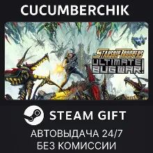 Starship Troopers: Ultimate Bug War! STEAM GIFT AUTO RU+МИР