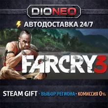 Far Cry 3 | STEAM GIFT | АВТО 24/7 | РЕГИОНЫ