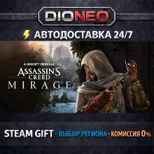 Assassin’s Creed® Mirage | STEAM GIFT | АВТО 24/7 | РЕГИОНЫ