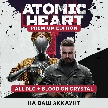 ATOMIC HEART PREMIUM ДЛЯ ПК + ВСЕ ДОПОЛНЕНИЯ