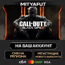 Call of Duty: Black Ops III - Multiplayer Starter Pack | DLC ПОДАРОК STEAM