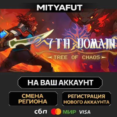 7th Domain:Tree of Chaos | ПОДАРОК STEAM - irongamers.ru