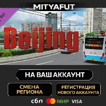 OMSI 2 Add-On Beijing | DLC ПОДАРОК STEAM