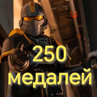 HELLDIVERS 2 250 Медаль Командной игры не нужно PC/PS/XBOX - irongamers.ru