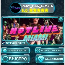Hotline Miami *RU/BY/UA/СНГ Steam Auto