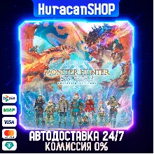 Monster Hunter Stories 3: Twisted Reflection Авто МИР
