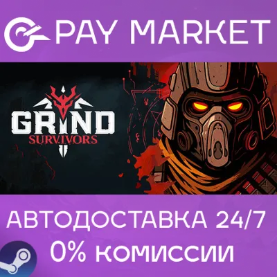 Grind Survivors | АВТОДОСТАВКА [Россия Steam Gift] - irongamers.ru