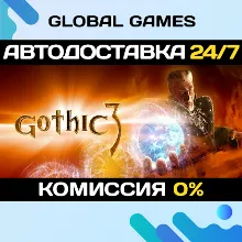 Gothic 3 Steam Ключ РФ+СНГ