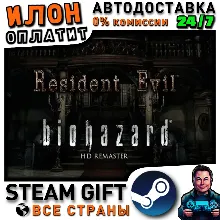 Resident Evil / biohazard HD REMASTER · Steam РОССИЯ и ВСЕ СТРАНЫ