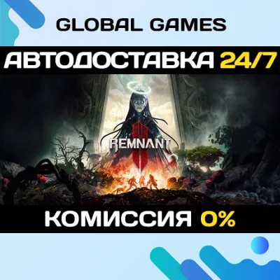 Remnant II - Ultimate Edition Steam Ключ РФ+СНГ - irongamers.ru