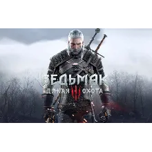 The Witcher 3: Wild Hunt (ОФЛАЙН)