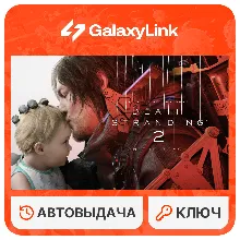 DEATH STRANDING 2: ON THE BEACH - STEAM КЛЮЧ - СНГ (Без РФ)