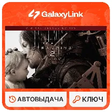 DEATH STRANDING 2: ON THE BEACH - Digital Deluxe Edition - STEAM КЛЮЧ - СНГ Без РФ