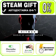 HITMAN World of Assassination | RU + МИР · AUTO 24/7