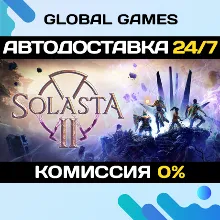 Solasta II STEAM GIFT АВТОДОСТАВКА