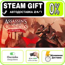 Assassin’s Creed® Chronicles: Russia | МИР · AUTO 24/7